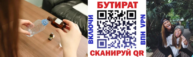 БУТИРАТ 1.4BDO  kraken сайт  дарк нет состав  Заречный 
