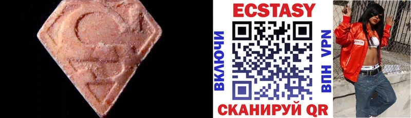 хочу наркоту  Заречный  Ecstasy Cube 