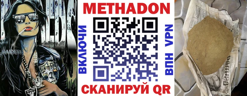 Метадон кристалл  Заречный 